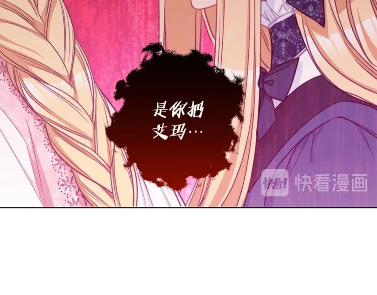 第56话 决定离开 第74页