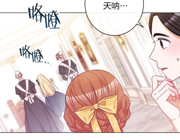 第56话 决定离开 第76页