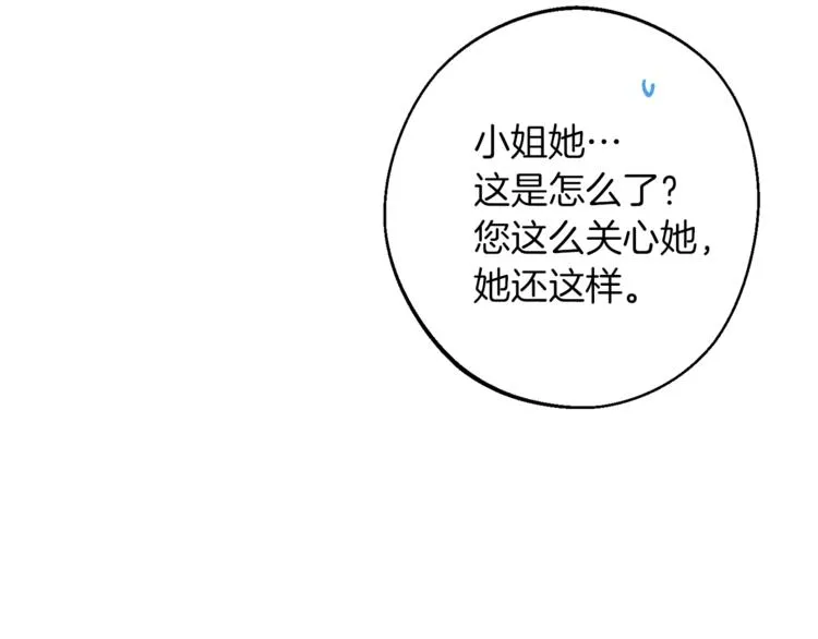 第56话 决定离开 第77页
