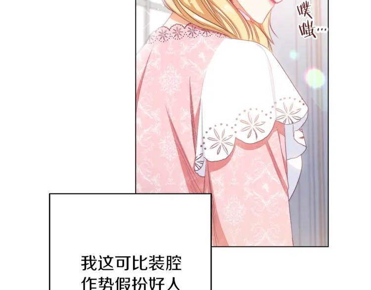 第56话 决定离开 第80页