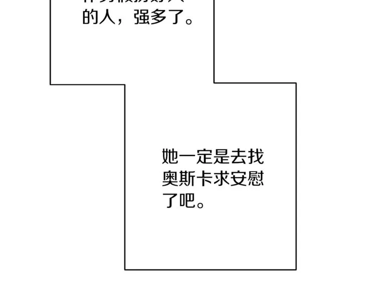 第56话 决定离开 第81页