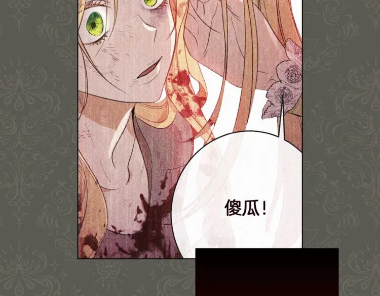 第56话 决定离开 第84页