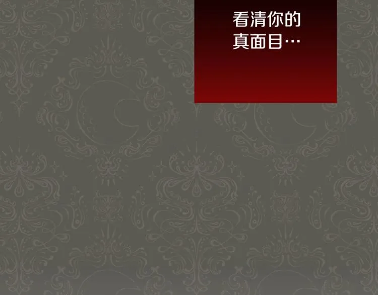 第56话 决定离开 第85页