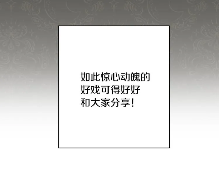 第56话 决定离开 第86页