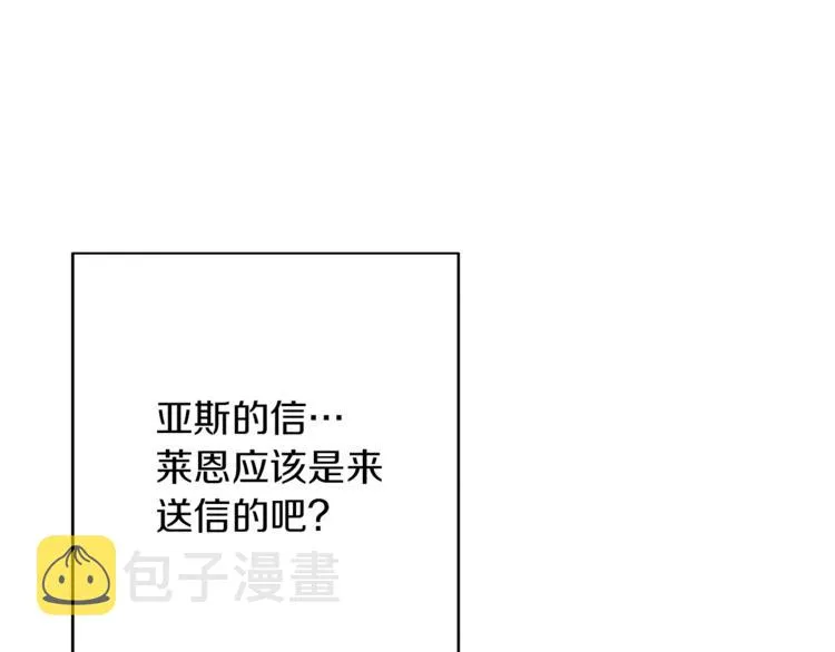 第56话 决定离开 第89页