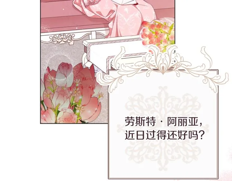 第56话 决定离开 第95页