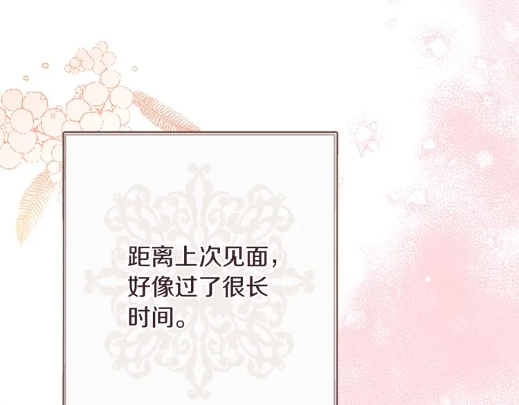 第56话 决定离开 第96页