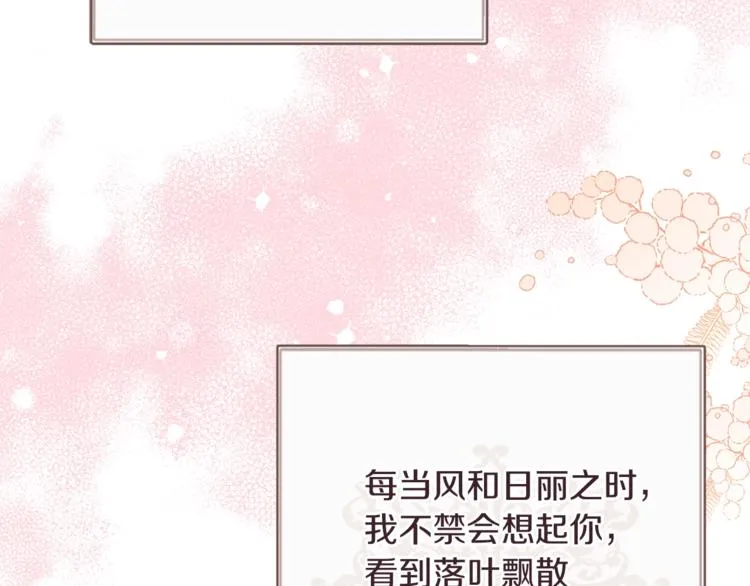 第56话 决定离开 第97页