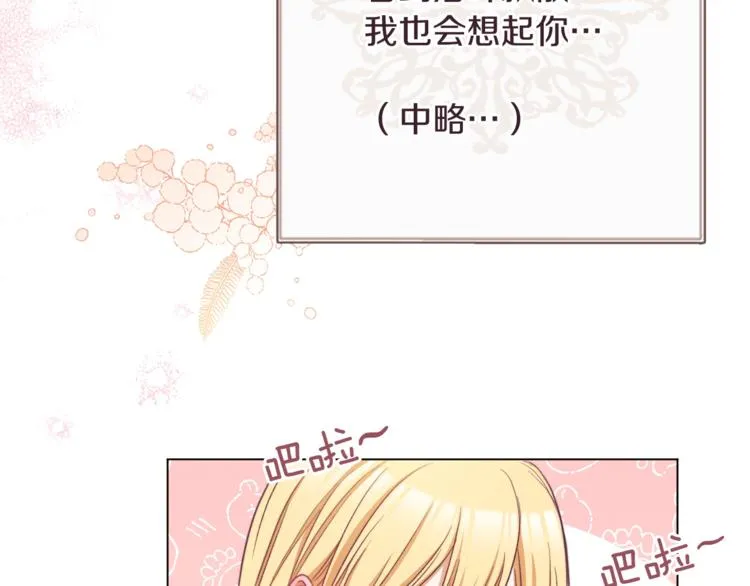 第56话 决定离开 第98页