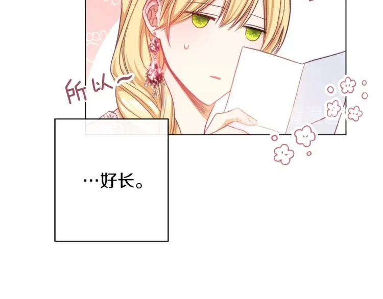 第56话 决定离开 第99页