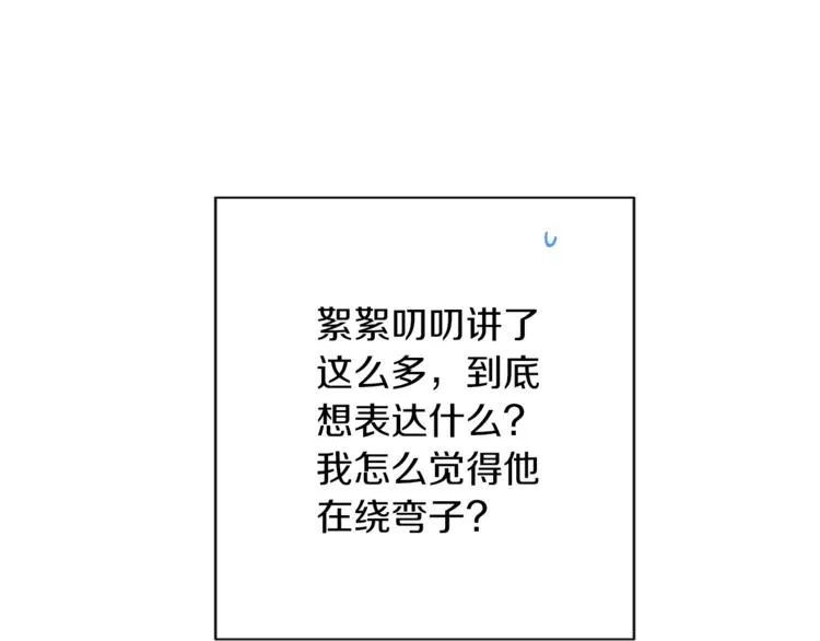 第56话 决定离开 第100页