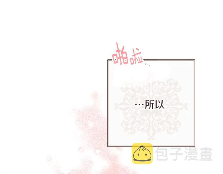 第56话 决定离开 第101页