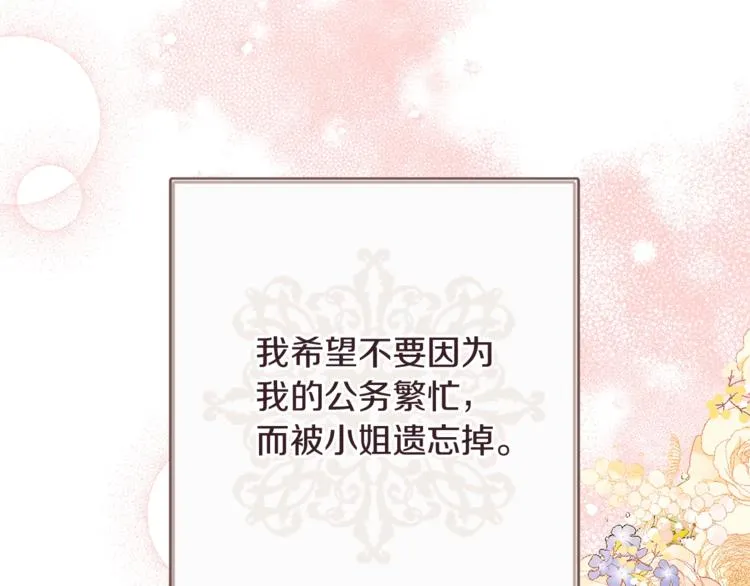 第56话 决定离开 第102页
