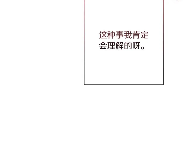 第56话 决定离开 第108页