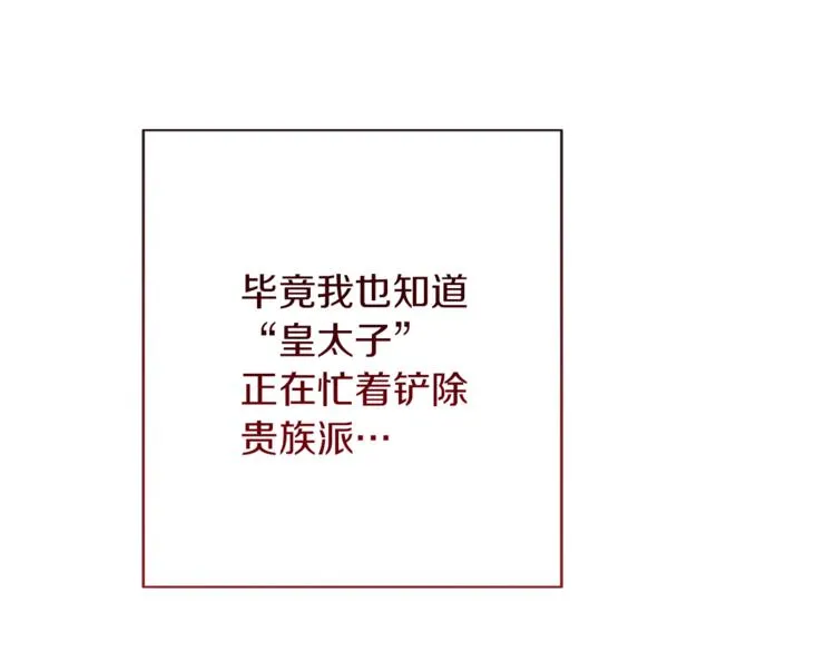第56话 决定离开 第109页