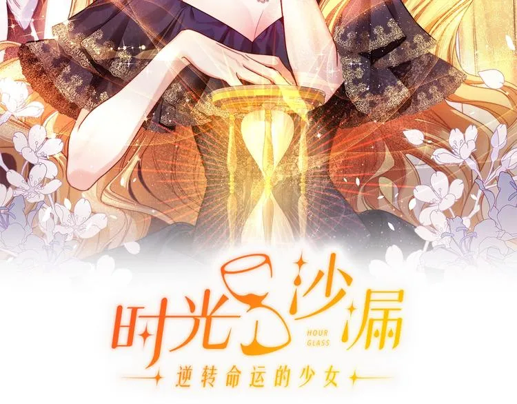 第57话 表明身份 第2页