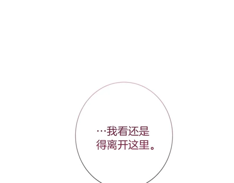 第57话 表明身份 第5页