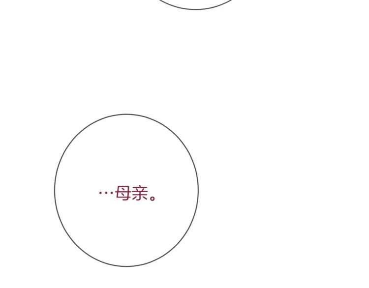 第57话 表明身份 第6页