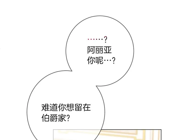 第57话 表明身份 第9页