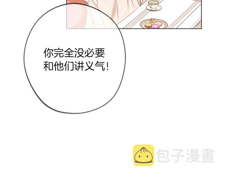 第57话 表明身份 第11页