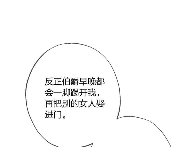 第57话 表明身份 第12页