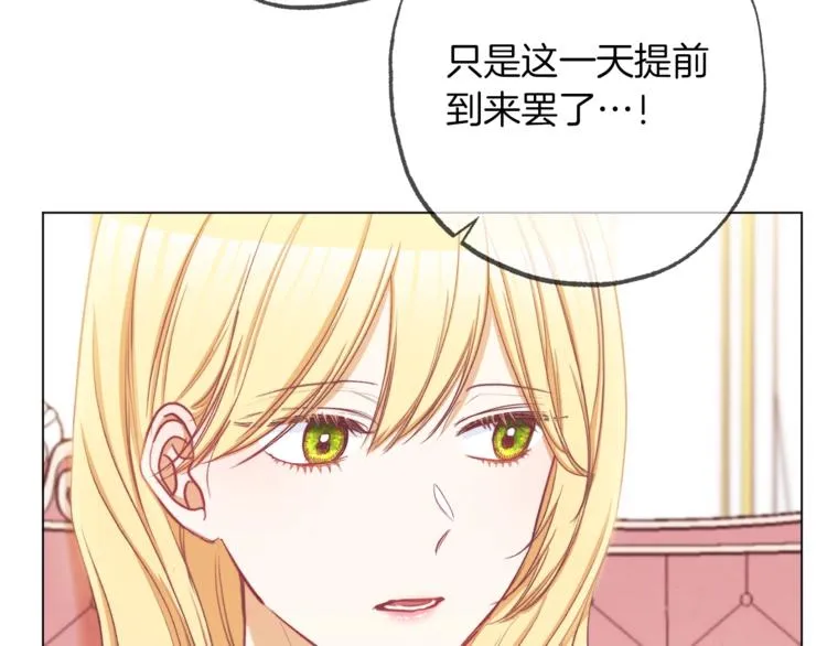第57话 表明身份 第13页