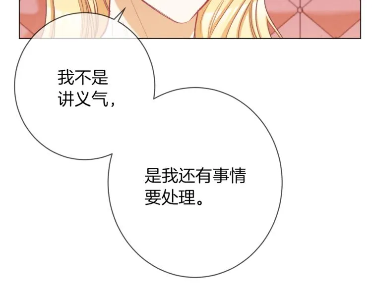 第57话 表明身份 第14页