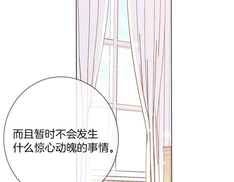 第57话 表明身份 第16页