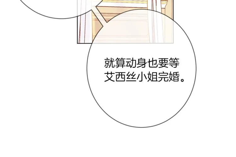 第57话 表明身份 第17页