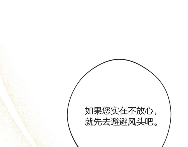 第57话 表明身份 第18页