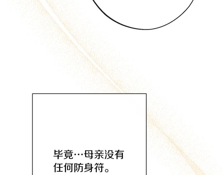 第57话 表明身份 第19页
