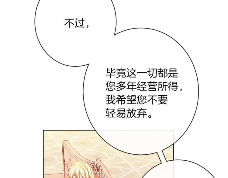第57话 表明身份 第21页