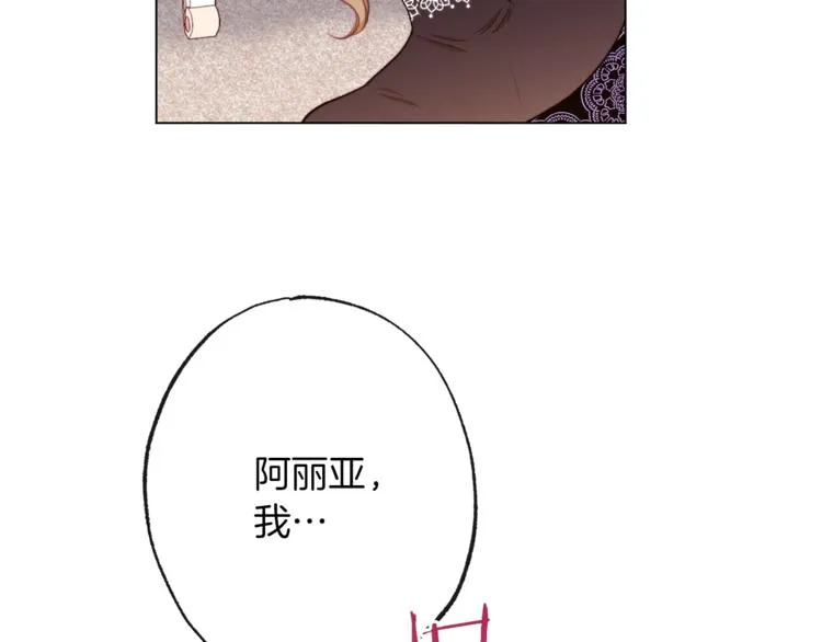 第57话 表明身份 第23页