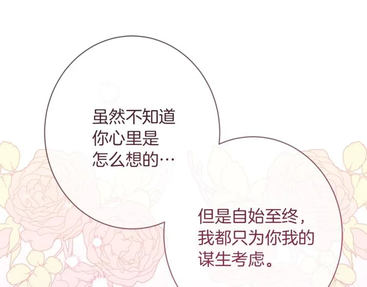 第57话 表明身份 第25页