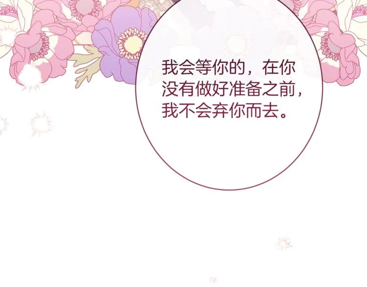 第57话 表明身份 第28页
