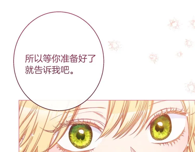 第57话 表明身份 第29页