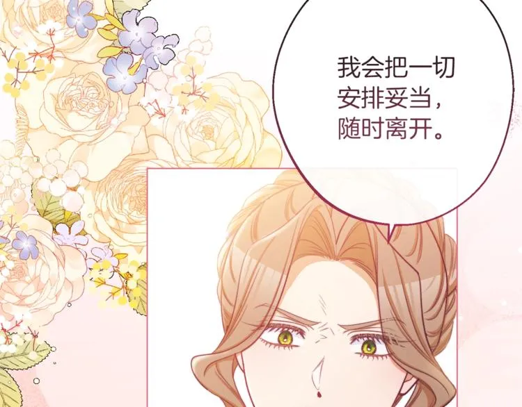 第57话 表明身份 第31页