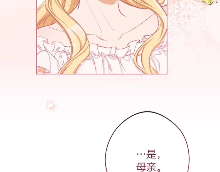 第57话 表明身份 第34页
