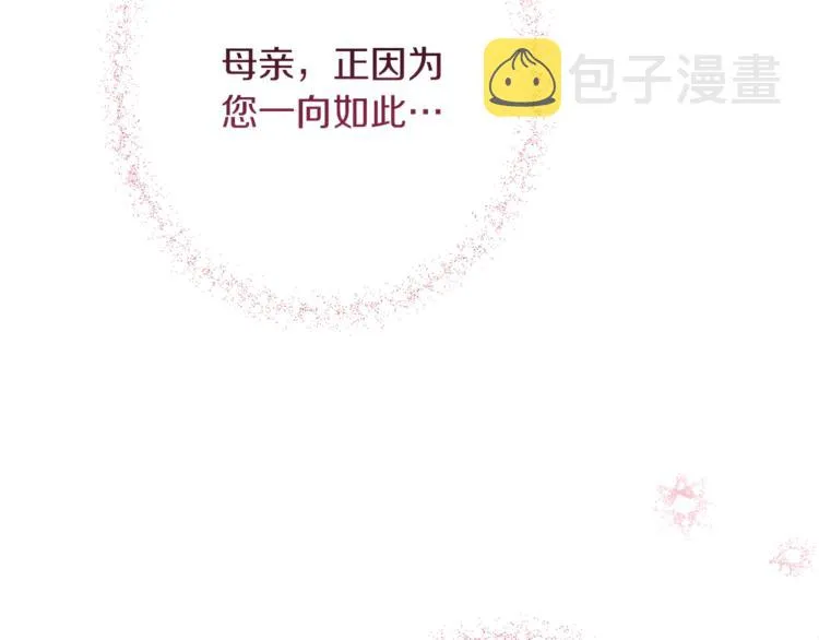 第57话 表明身份 第36页