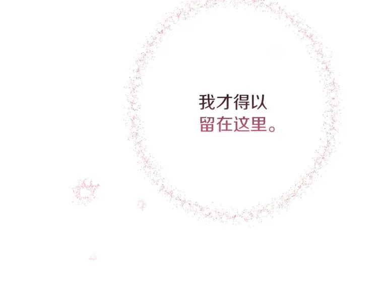 第57话 表明身份 第37页