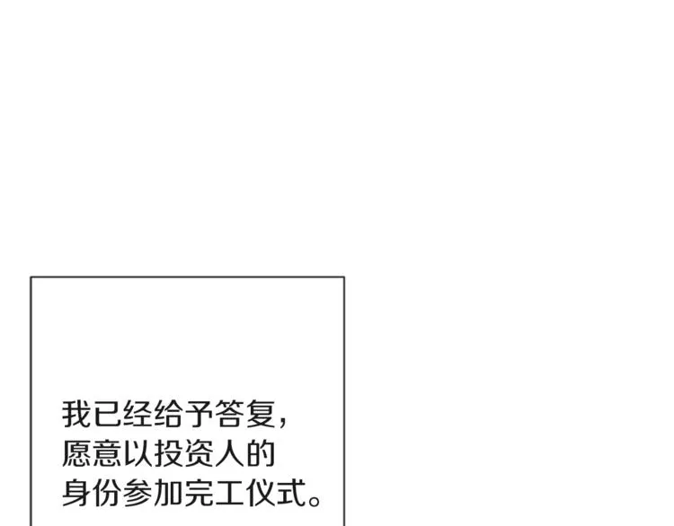 第57话 表明身份 第40页