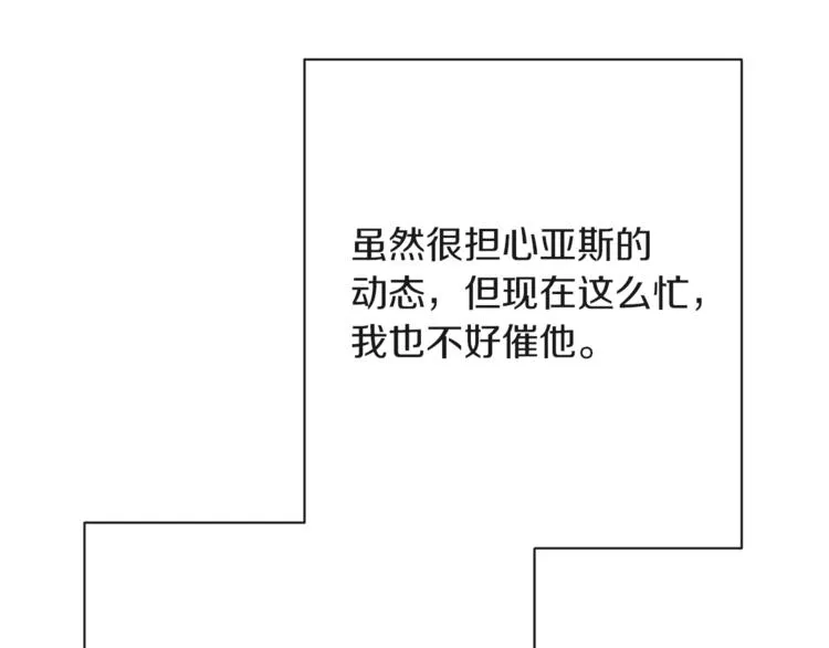 第57话 表明身份 第42页