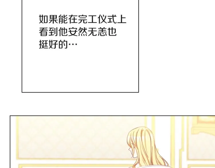 第57话 表明身份 第43页
