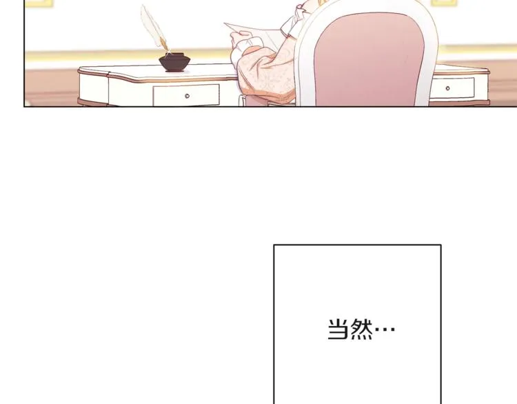 第57话 表明身份 第44页