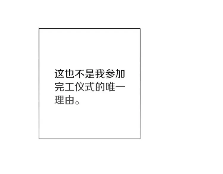 第57话 表明身份 第46页