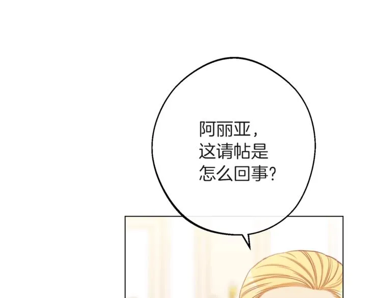 第57话 表明身份 第47页