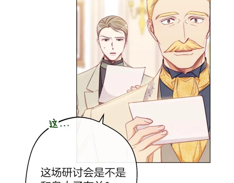 第57话 表明身份 第48页