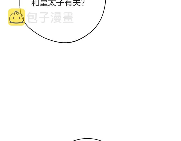 第57话 表明身份 第49页