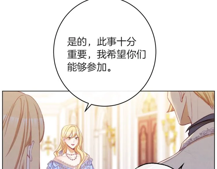 第57话 表明身份 第50页