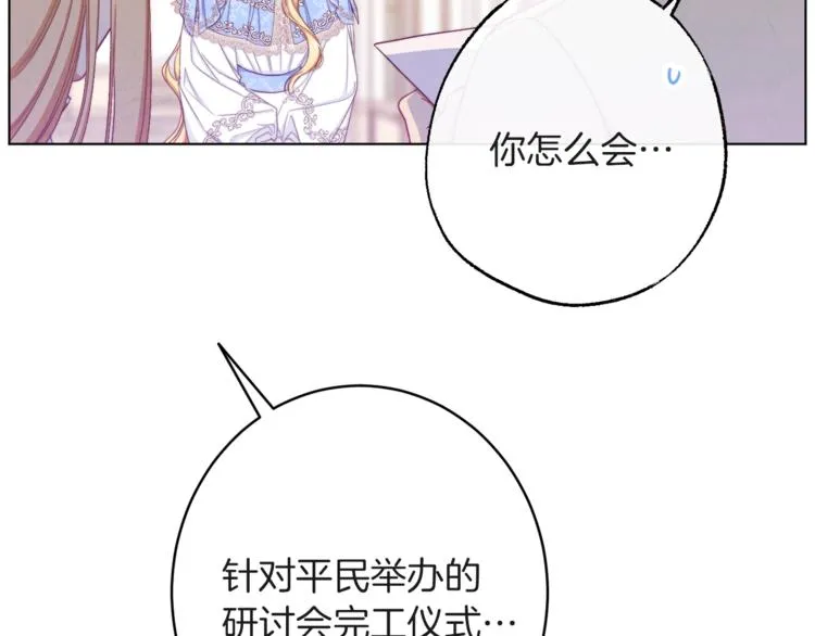 第57话 表明身份 第51页